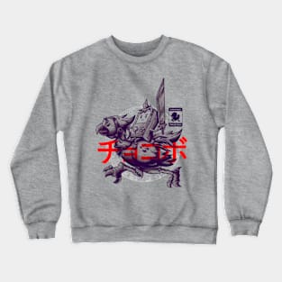 Chocobo Since 1988D Crewneck Sweatshirt